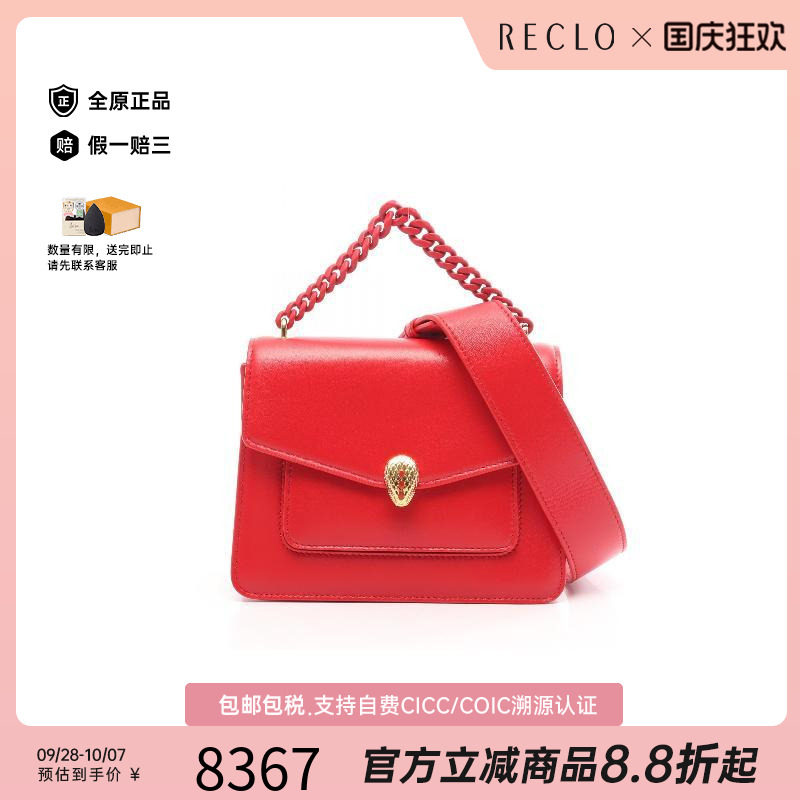 中古Bvlgari宝格丽斜挎包