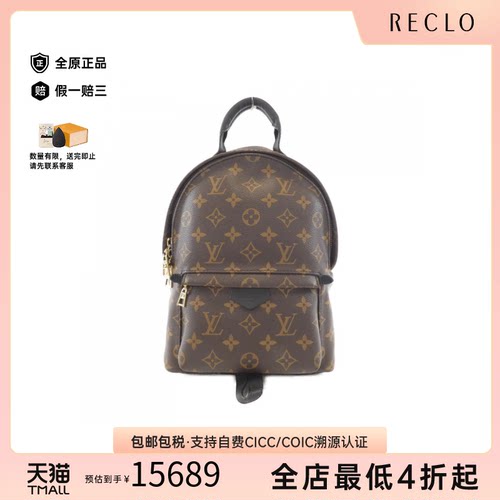 中古LV路易威登双肩包B级9新 Palm Springs 老花双肩包正品休闲