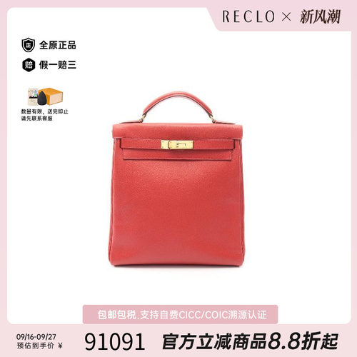 中古Hermes爱马仕双肩包