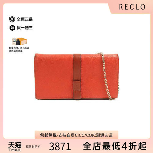 中古Loewe罗意威斜挎包