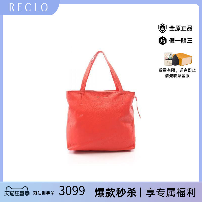 中古Celine赛琳托特包