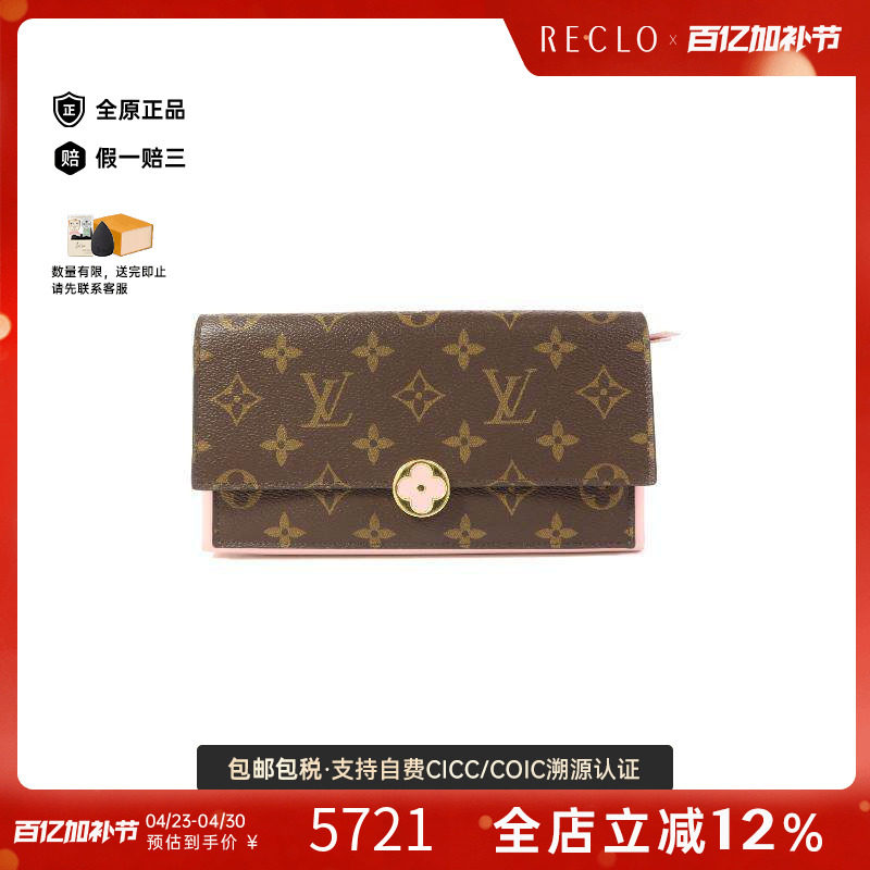中古LV路易威登女A级95新long wallet长钱包涂层/防水帆布长钱包