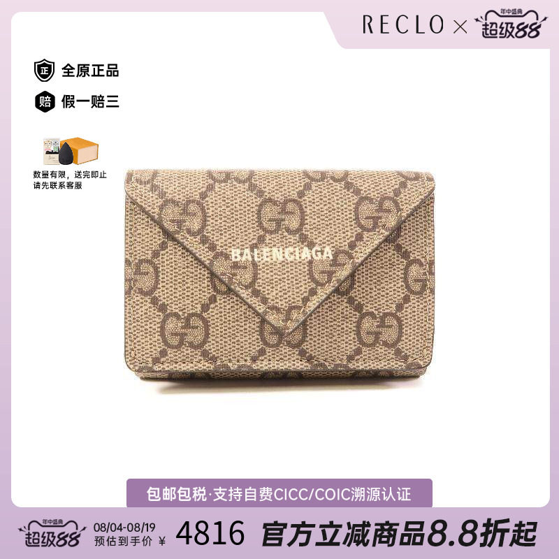 中古Gucci古驰短钱包レディース