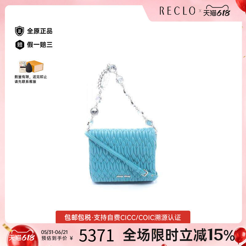 中古Miu Miu缪缪女包B级9新Shoulder bag肩包牛皮斜挎包蓝色