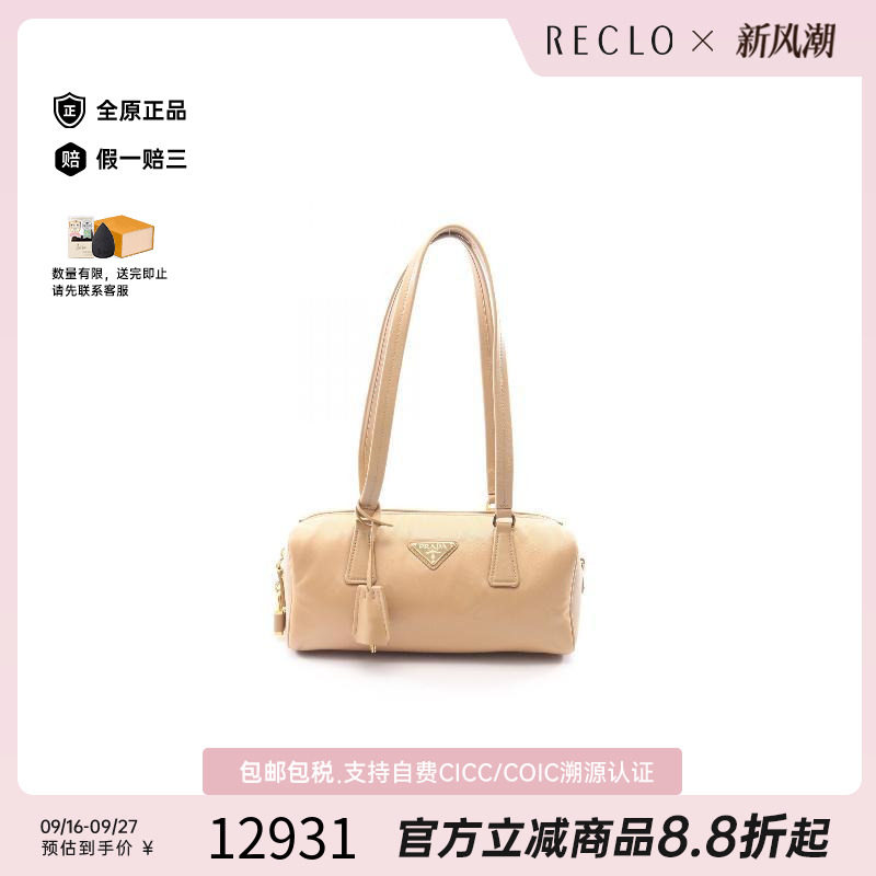 中古Prada普拉达单肩包