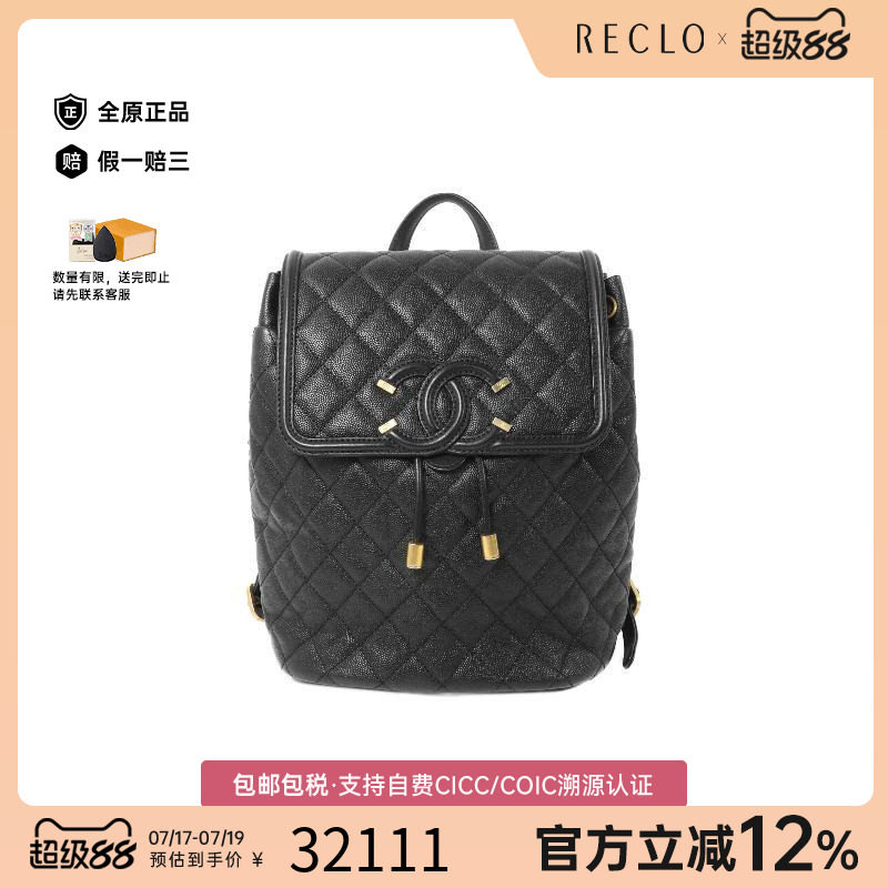 中古Chanel香奈儿双肩包