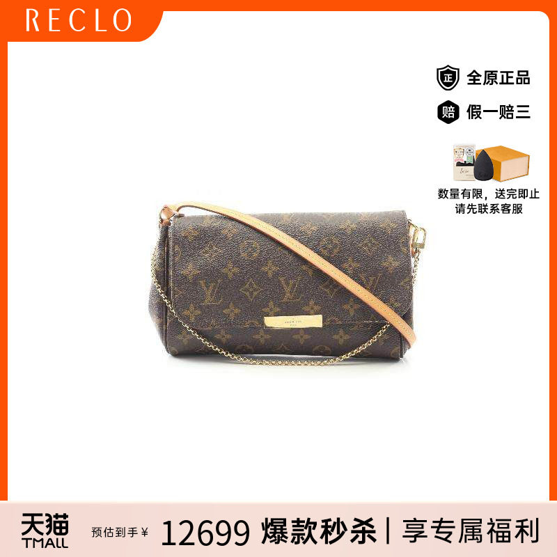 中古LV路易威登手提包レディース