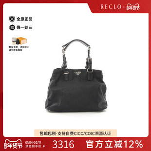 中古Prada普拉达女包B级9新tote bag托特包尼龙托特包黑色RECLO