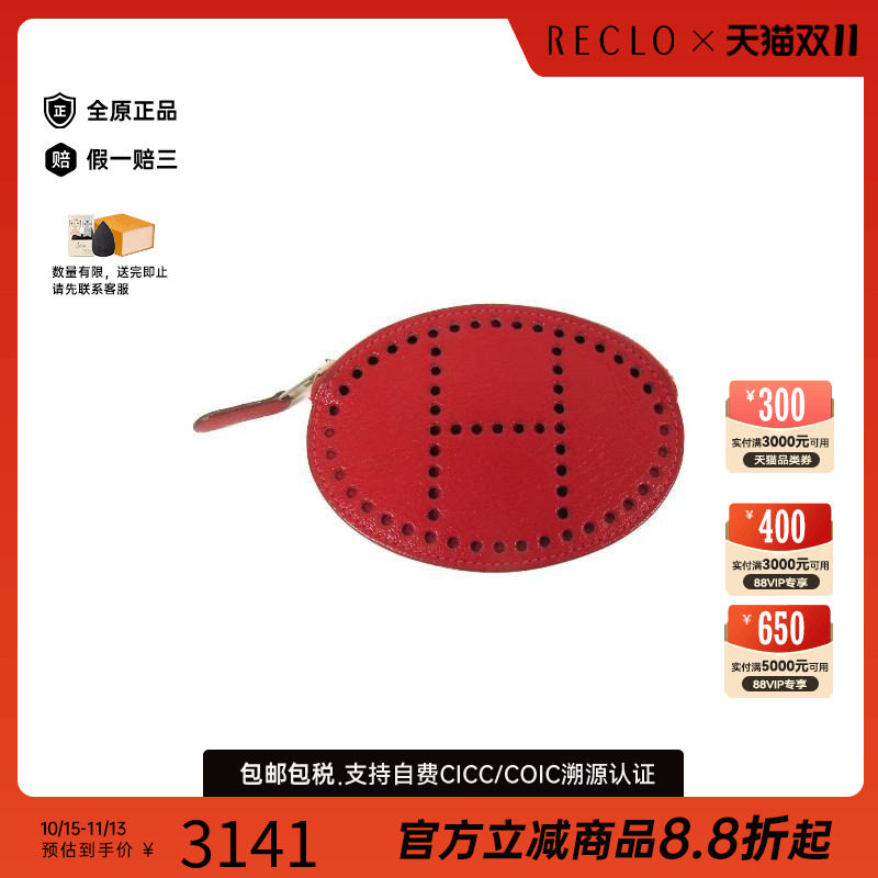 中古Hermes爱马仕零钱包