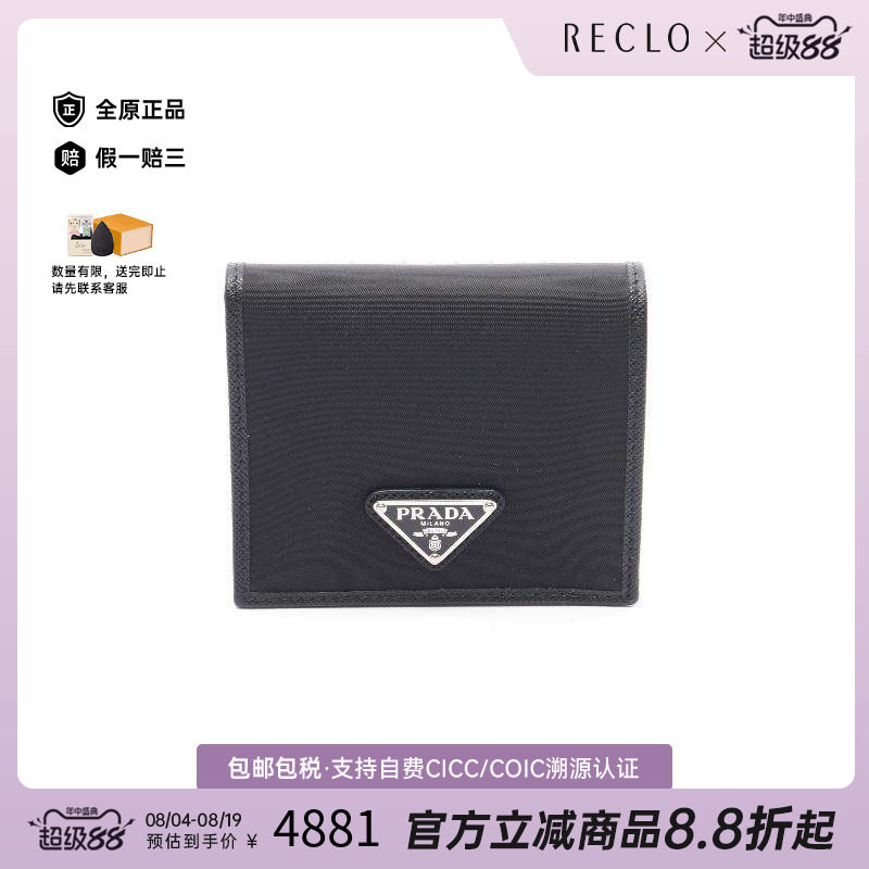 中古Prada普拉达长钱包