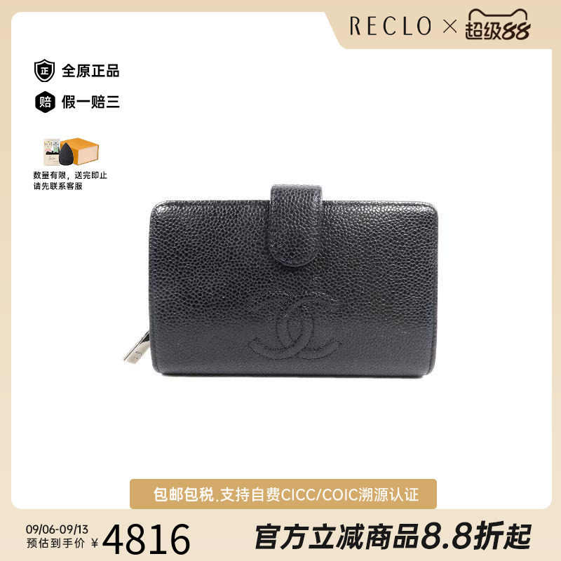 中古Chanel香奈儿短钱包