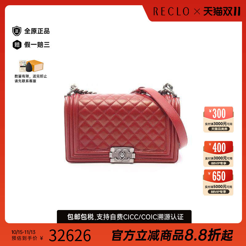 中古Chanel香奈儿单肩包
