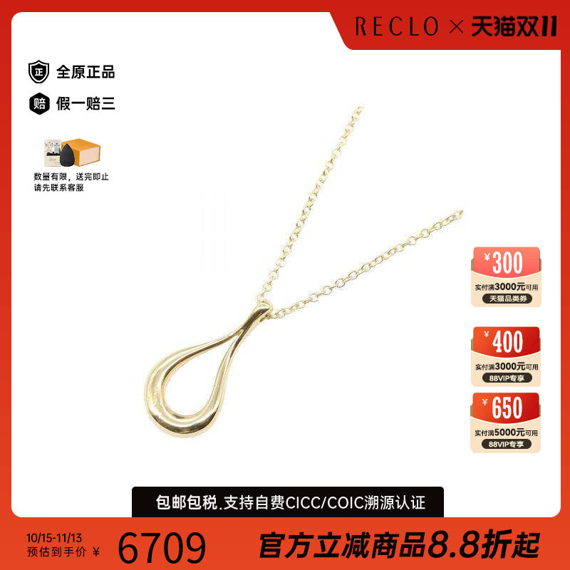 中古Tiffany&Co蒂芙尼项链