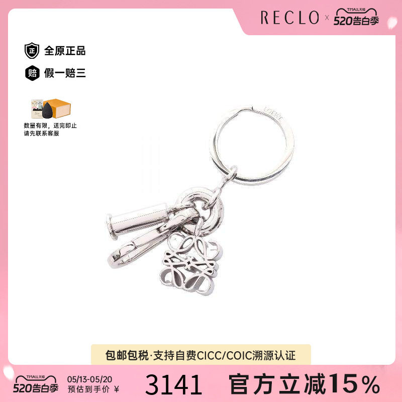 中古Loewe罗意威女S级99新key ring钥匙圈铁钥匙扣银色