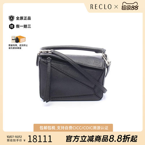 中古Loewe罗意威斜挎包