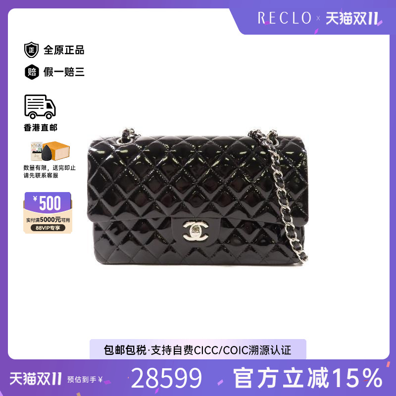 中古Chanel香奈儿单肩包