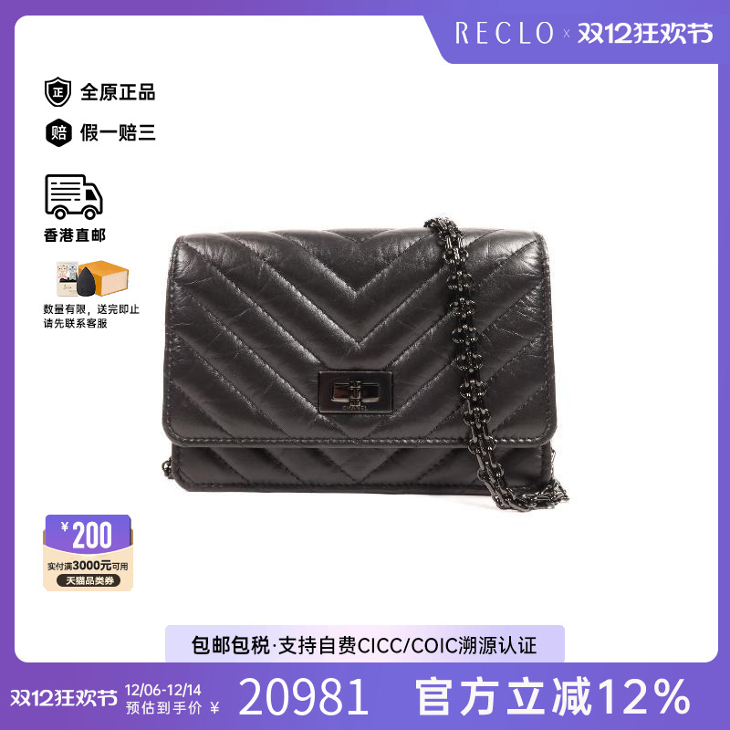 中古Chanel香奈儿斜挎包