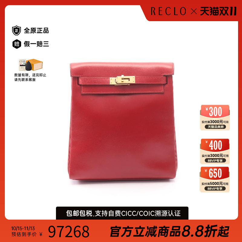 中古Hermes爱马仕双肩包