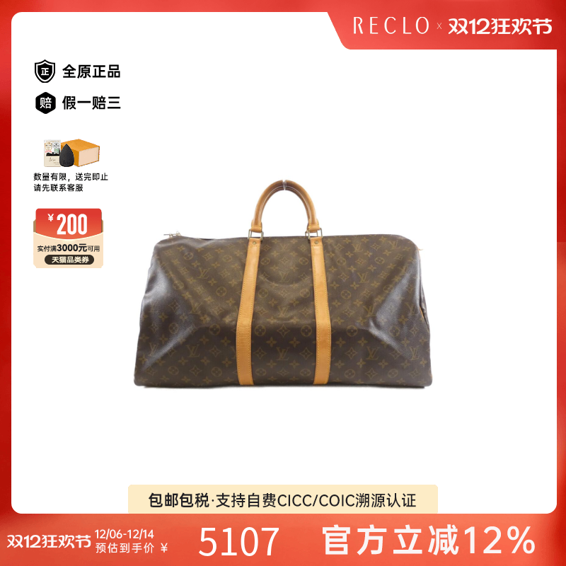 中古LV路易威登通用B级9新Monogram Keepall旅行袋老花手提包