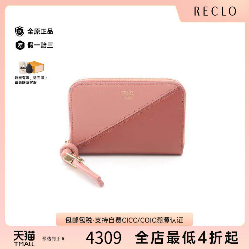 中古Fendi芬迪短钱包レディース