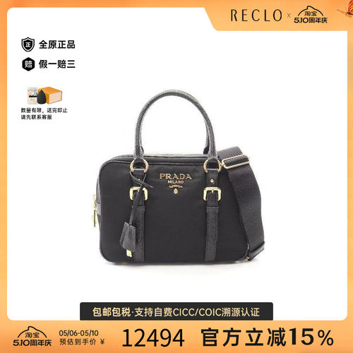 中古Prada普拉达斜挎包