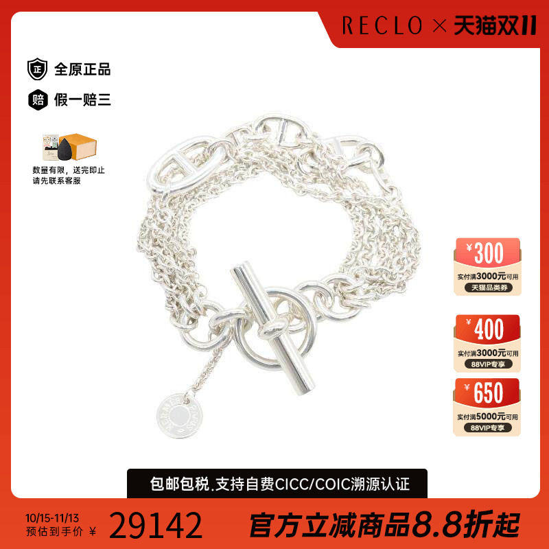 中古奢侈品Hermes爱马仕女S级99新精致复古Farandole法兰多尔手链
