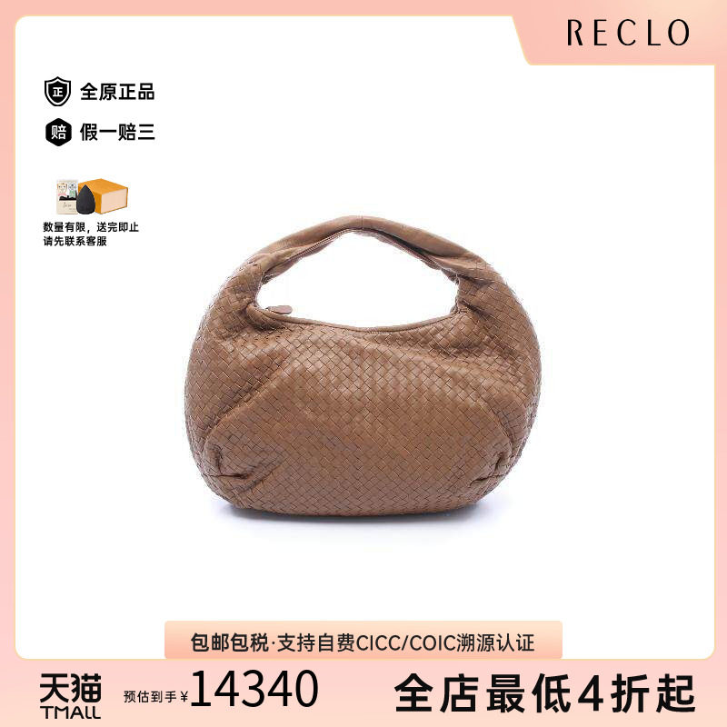 中古BottegaVeneta葆蝶家单肩包