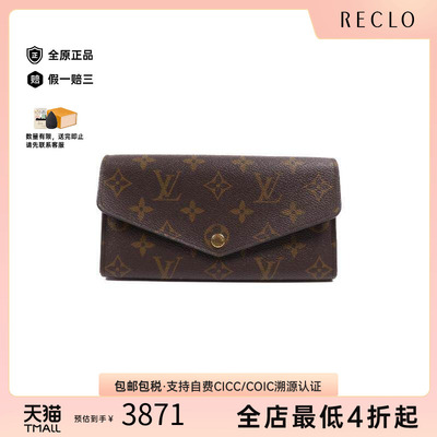 中古LV路易威登长钱包レディース