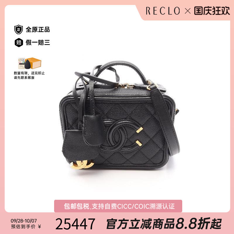 中古Chanel香奈儿斜挎包