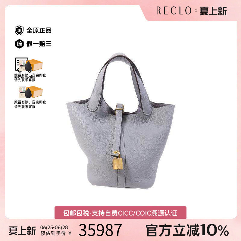中古Hermes爱马仕托特包