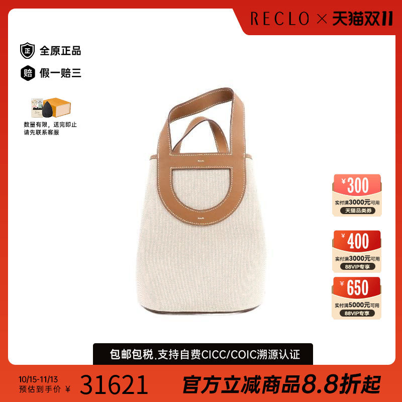 中古Hermes爱马仕手提包