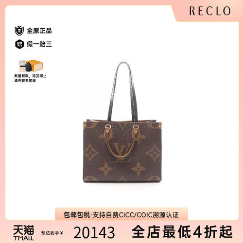 中古LV路易威登托特包