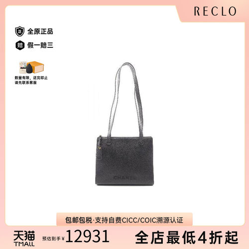 中古Chanel香奈儿托特包