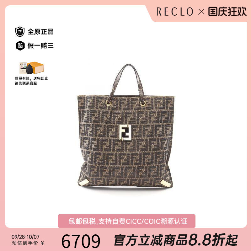 中古-日本进口Fendi芬迪托特包