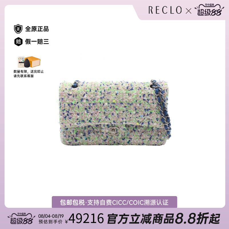 中古Chanel香奈儿单肩包