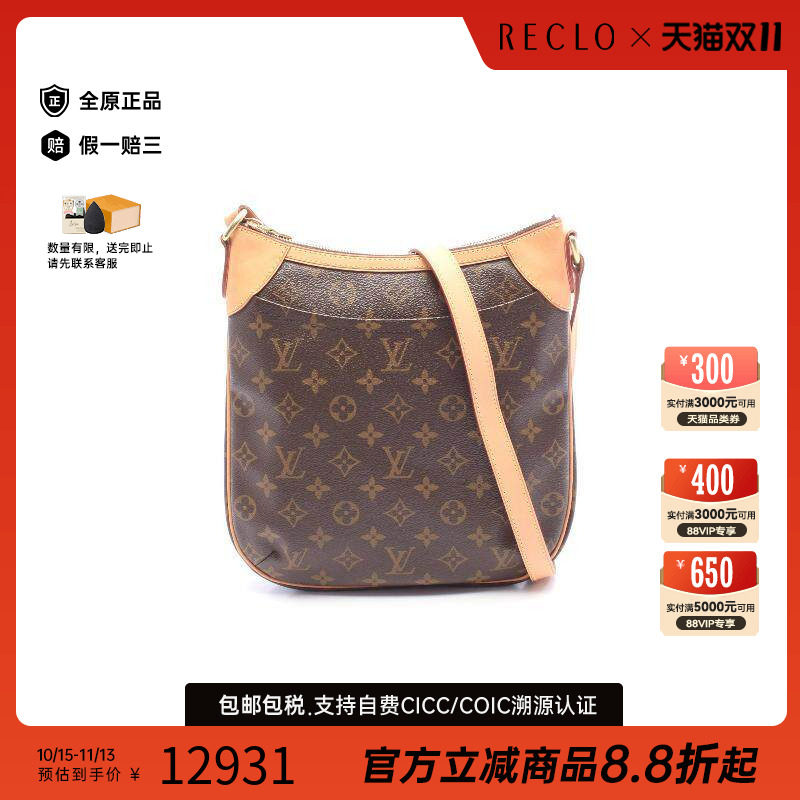 中古LV路易威登斜挎包レディース