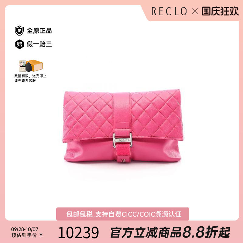 中古Chanel香奈儿手拿包