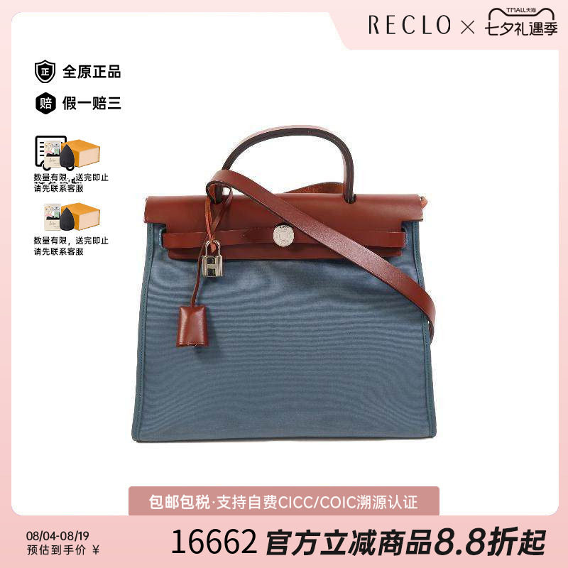中古Hermes爱马仕斜挎包