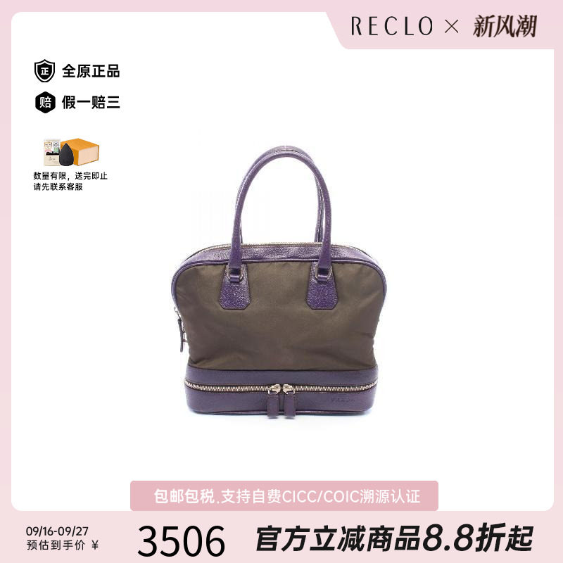中古Prada普拉达手提包