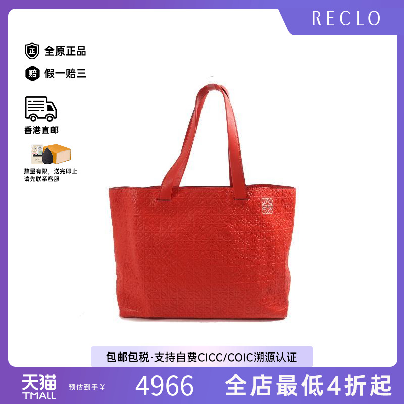 中古Loewe罗意威托特包