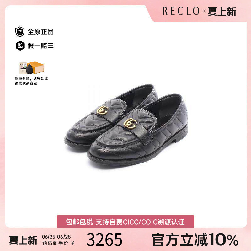 中古Gucci古驰鞋レディース牛皮