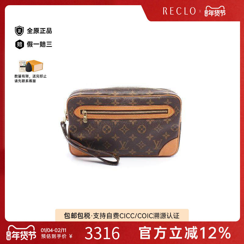 中古LV路易威登男包BC级Clutch bag手拿包涂层/防水帆布手拿包,淘宝优惠券,粉丝福利购,淘宝优惠卷
