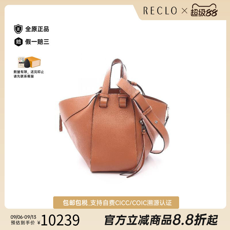 中古Loewe罗意威斜挎包