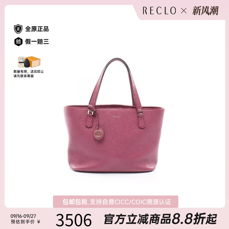 中古-日本进口Gucci古驰托特包