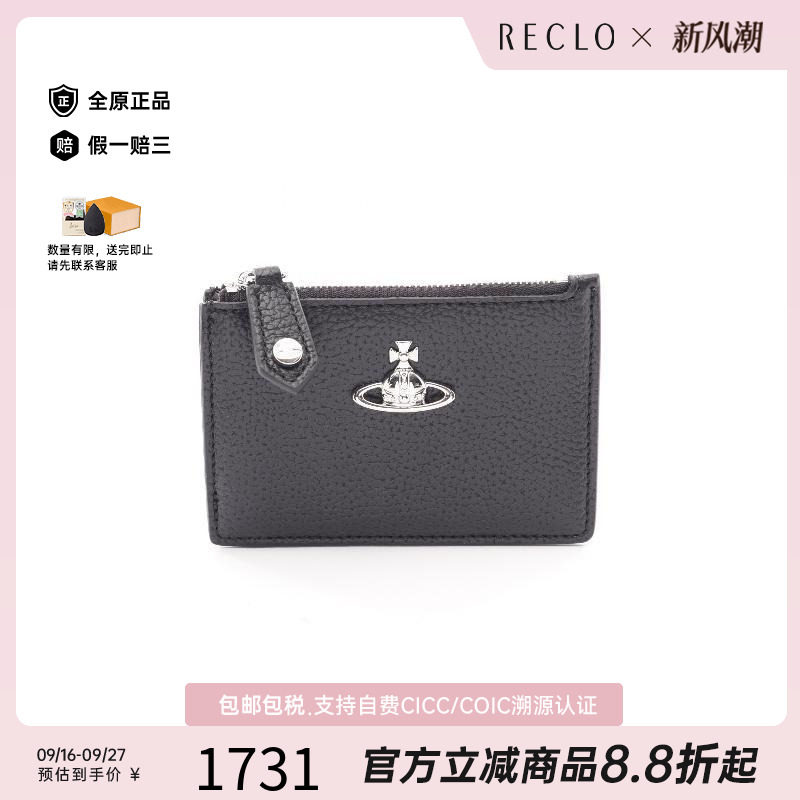 中古VivienneWestwood薇薇安