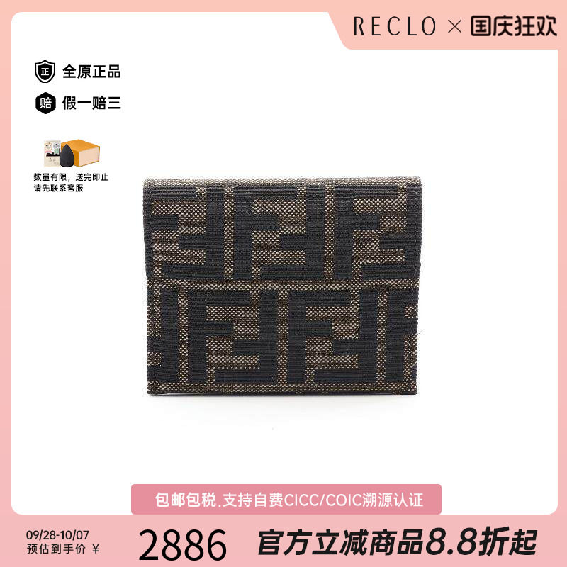 中古-日本进口Fendi芬迪卡包