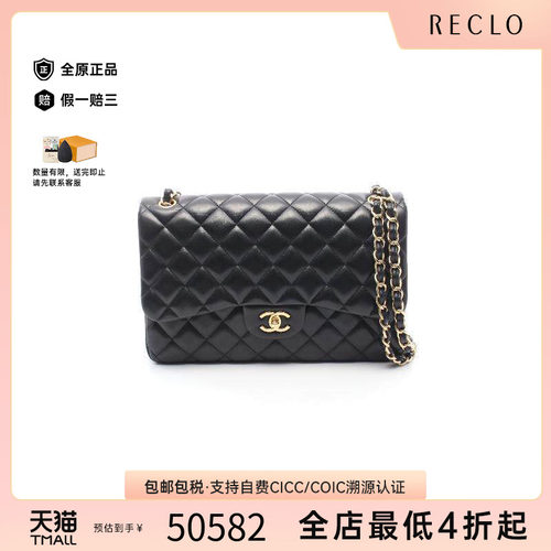 中古Chanel香奈儿单肩包