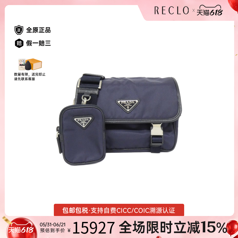 中古PRADA普拉达通用A级95新2VD034 Bag尼龙斜挎包经典RECLO正品