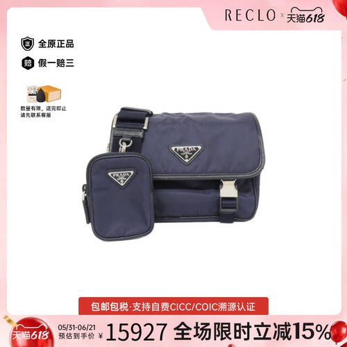 中古PRADA普拉达通用A级95新2VD034 Bag尼龙斜挎包经典RECLO正品