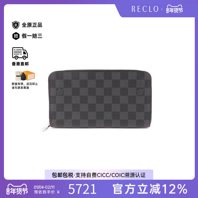 中古LV路易威登男A级95新wallet钱包涂层防水帆布长钱包黑色秋冬